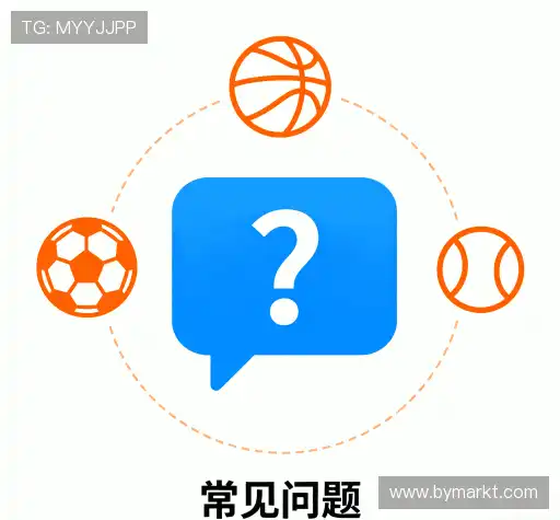 常见问题集