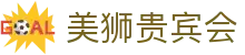美狮贵宾会(中国)有限公司-Official website